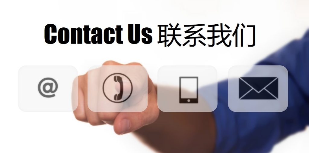 Contact Us 爱游戏体育网页